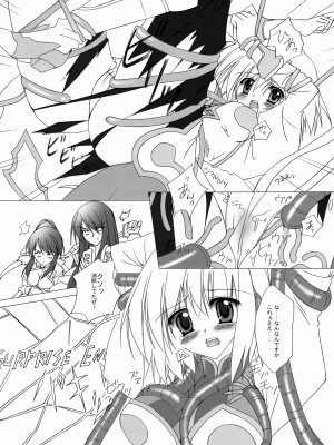 (COMIC1☆3) [氷結蜜柑 (長谷川ユキノ)] 狩りすぎたようです。 (テイルズ オブ ヴェスペリア)_09_009