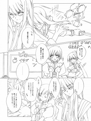 (COMIC1☆3) [氷結蜜柑 (長谷川ユキノ)] 狩りすぎたようです。 (テイルズ オブ ヴェスペリア)_04_004