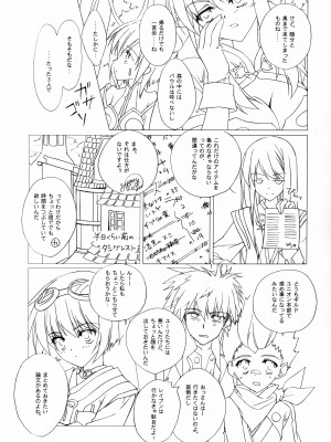 (COMIC1☆3) [氷結蜜柑 (長谷川ユキノ)] 狩りすぎたようです。 (テイルズ オブ ヴェスペリア)_06_006