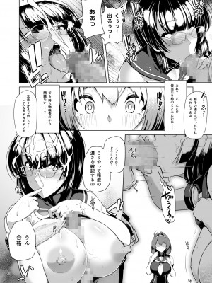 [ドダメ屋さん (かわち雪)] ふたなりシスターさん達に逆アナルで堕とされる追加CG集_293_004