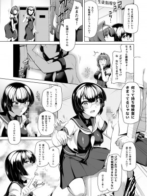 [ドダメ屋さん (かわち雪)] ふたなりシスターさん達に逆アナルで堕とされる追加CG集_292_003