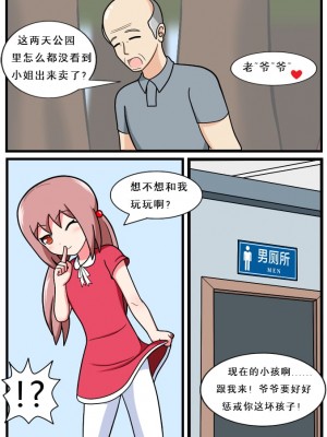 [空间错乱] 重返小学时 (1-16)_18_96797030_p1_R18_