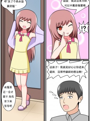 [空间错乱] 重返小学时 (1-16)_75_97084010_p1_R18_