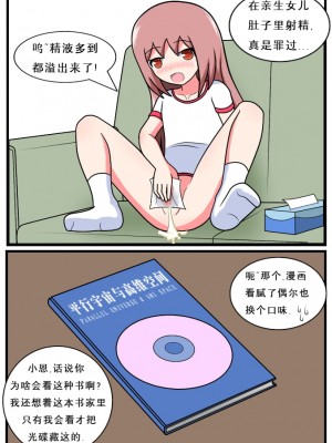 [空间错乱] 重返小学时 (1-16)_16_96796910_p5_R18_