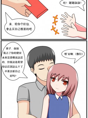 [空间错乱] 重返小学时 (1-16)_79_97084010_p5_R18_