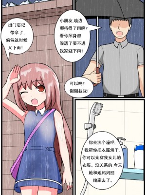 [空间错乱] 重返小学时 (1-16)_74_97084010_p0_R18_