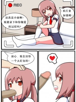 [空间错乱] 重返小学时 (1-16)_24_96797183_p1_R18_