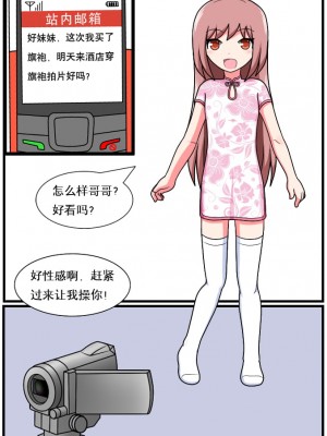 [空间错乱] 重返小学时 (1-16)_49_96980007_p0_R18_