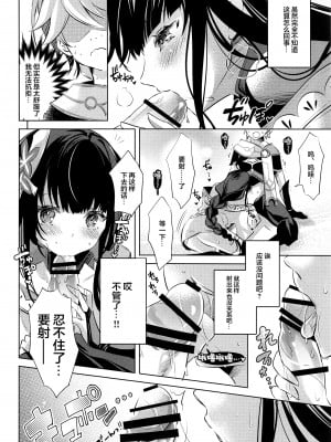 (こみトレ39) [SANDAN (くるん)] 雷電将軍は夢心地 (原神) [黎欧x苍蓝星汉化组]_09_009