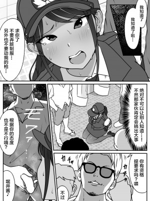 [ダンシングボイ～ン (人風メーン)] 僕の先輩、中出し公衆便女堕ち [转尾巴猫汉化]_15_15_p13