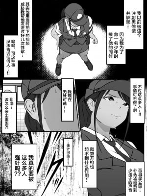 [ダンシングボイ～ン (人風メーン)] 僕の先輩、中出し公衆便女堕ち [转尾巴猫汉化]_11_11_p9