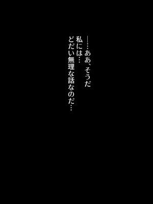 (同人誌) [ナユタの運ぶ音 (宍倉センドー)]腐食するシルヴァリオ -Träumerei- (オリジナル)_102_102