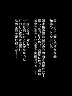 (同人誌) [ナユタの運ぶ音 (宍倉センドー)]腐食するシルヴァリオ -Träumerei- (オリジナル)_023_023