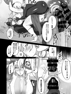 [霧中夜行 (黒森ヤガ)] 魔法少女vsふたなり戦闘員姉妹_14_vs_14