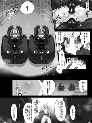 [霧中夜行 (黒森ヤガ)] 魔法少女vsふたなり戦闘員姉妹_16_vs_16