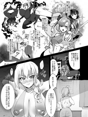 [霧中夜行 (黒森ヤガ)] 魔法少女vsふたなり戦闘員姉妹_05_vs_5