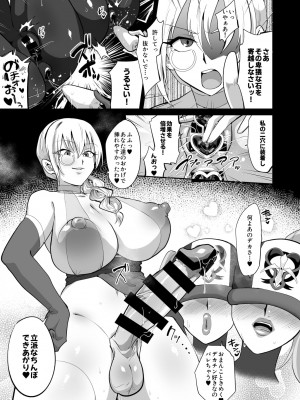 [霧中夜行 (黒森ヤガ)] 魔法少女vsふたなり戦闘員姉妹_17_vs_17