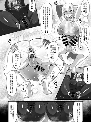 [霧中夜行 (黒森ヤガ)] 魔法少女vsふたなり戦闘員姉妹_18_vs_18