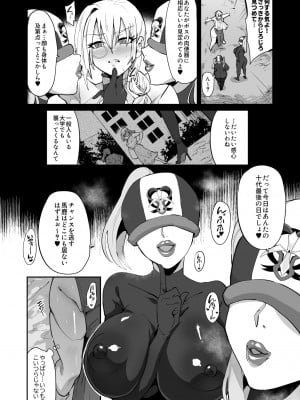 [霧中夜行 (黒森ヤガ)] 魔法少女vsふたなり戦闘員姉妹_04_vs_4