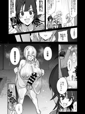 [霧中夜行 (黒森ヤガ)] 魔法少女vsふたなり戦闘員姉妹_22_vs_22