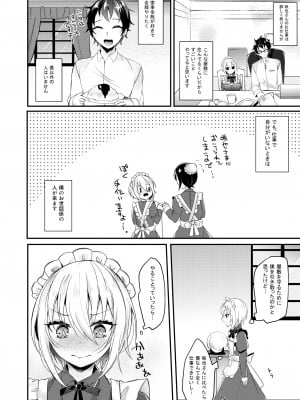 [架空少女 (天音はやぶさ)] はこいりめいど [DL版]_03_002