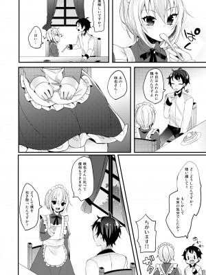 [架空少女 (天音はやぶさ)] はこいりめいど [DL版]_25_024