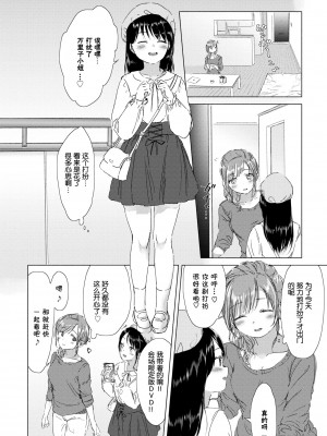 [syou] 百合の蕾に唇触れて [中国翻訳] [DL版]_180