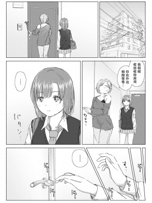 [syou] 百合の蕾に唇触れて [中国翻訳] [DL版]_092