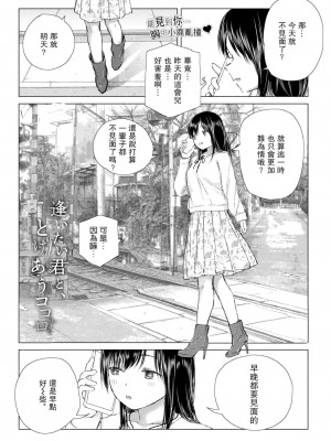 [syou] 百合の蕾に唇触れて [中国翻訳] [DL版]_075