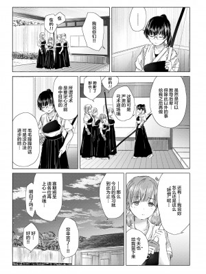 [syou] 百合の蕾に唇触れて [中国翻訳] [DL版]_108