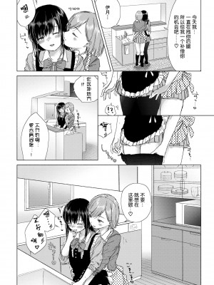 [syou] 百合の蕾に唇触れて [中国翻訳] [DL版]_038