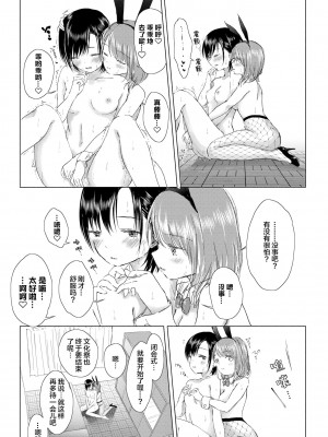 [syou] 百合の蕾に唇触れて [中国翻訳] [DL版]_171