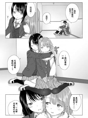 [syou] 百合の蕾に唇触れて [中国翻訳] [DL版]_013