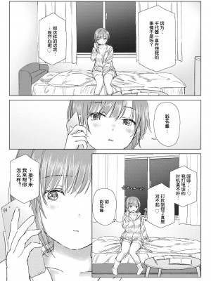 [syou] 百合の蕾に唇触れて [中国翻訳] [DL版]_065