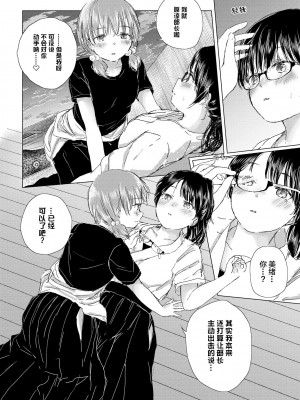 [syou] 百合の蕾に唇触れて [中国翻訳] [DL版]_114