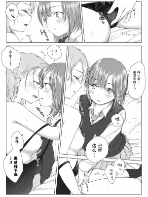 [syou] 百合の蕾に唇触れて [中国翻訳] [DL版]_098