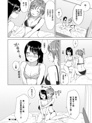 [syou] 百合の蕾に唇触れて [中国翻訳] [DL版]_194