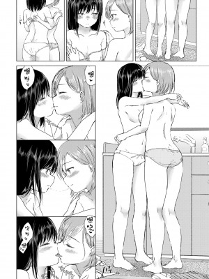 [syou] 百合の蕾に唇触れて [中国翻訳] [DL版]_046