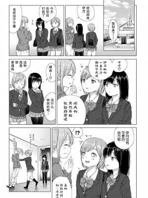 [syou] 百合の蕾に唇触れて [中国翻訳] [DL版]_031