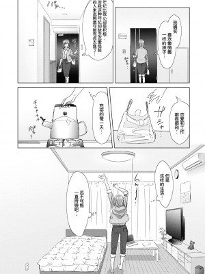 [syou] 百合の蕾に唇触れて [中国翻訳] [DL版]_178