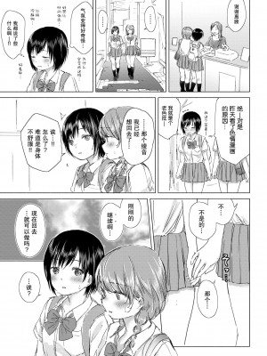 [syou] 百合の蕾に唇触れて [中国翻訳] [DL版]_135