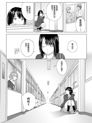 [syou] 百合の蕾に唇触れて [中国翻訳] [DL版]_008