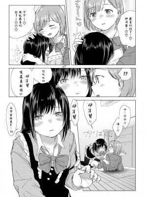 [syou] 百合の蕾に唇触れて [中国翻訳] [DL版]_043