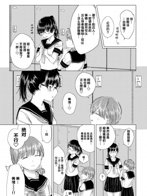 [syou] 百合の蕾に唇触れて [中国翻訳] [DL版]_127