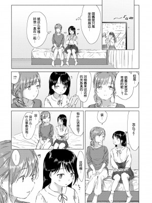 [syou] 百合の蕾に唇触れて [中国翻訳] [DL版]_181