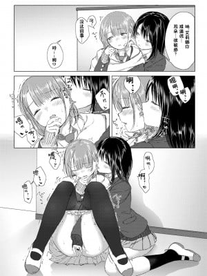 [syou] 百合の蕾に唇触れて [中国翻訳] [DL版]_020