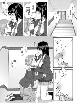 [syou] 百合の蕾に唇触れて [中国翻訳] [DL版]_024