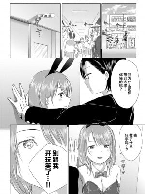 [syou] 百合の蕾に唇触れて [中国翻訳] [DL版]_154