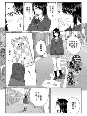 [syou] 百合の蕾に唇触れて [中国翻訳] [DL版]_005