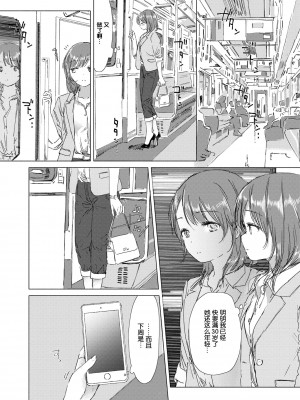 [syou] 百合の蕾に唇触れて [中国翻訳] [DL版]_176